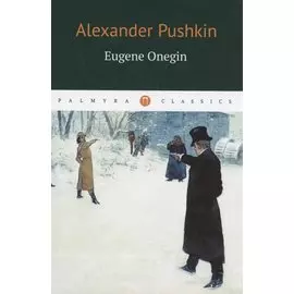 Eugene Onegin. (книга на англ. яз.)