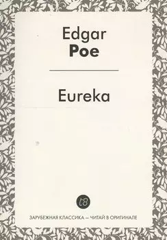 Eureka