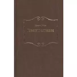 Евангелизм