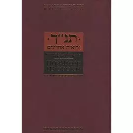 Еврейская Библия. Поздние пророки