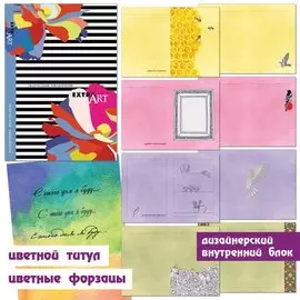 EXTRA ART. Фантастические цветы (А5-, 128 л. Творческий-диз. блок) ЕЖЕДНЕВНИКИ ТВОРЧЕСКИЕ