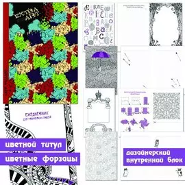 Ежедневник недат. А5+ 128л 167*246 мм "Extra Art. Красочные кошки" (творческий) 7БЦ, мат.лам, Listoff