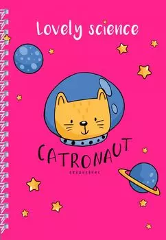 Ежедневник Catronaut, А5, 96 листов, розовый