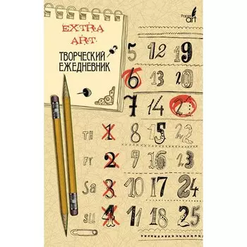 Ежедневник «EXTRA ART. Яркие дни» недатированный, А5, 128 листов