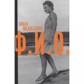 Ф.И.О. Три тетради