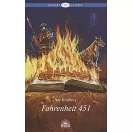 Fahrenheit 451 / 451 градус по Фаренгейту