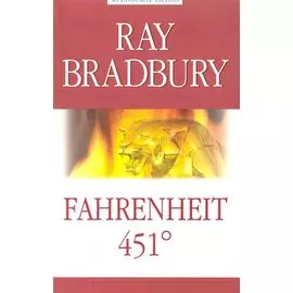 Fahrenheit 451 = 451 по Фаренгейту.