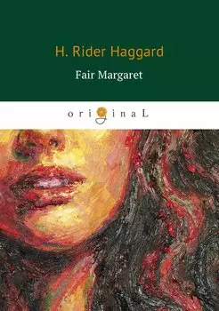 Fair Margaret = Прекрасная Маргарет: кн. на англ.яз