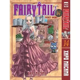 Хвост Феи. Том 14 (Fairy Tail / Сказка о Хвосте феи). Манга