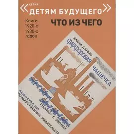 Фарфоровая чашечка