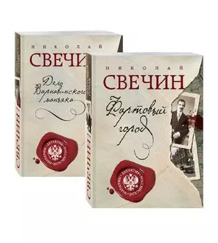 Фартовый город + Дело Варнавинского маньяка