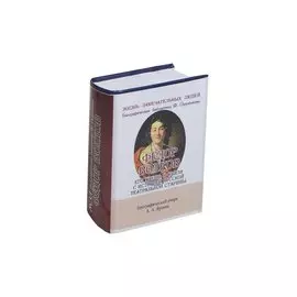 Фёдор Волков, Его жизнь в связи с историей Русской театральной старины