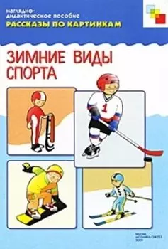 ФГОС Рассказы по картинкам. Осень