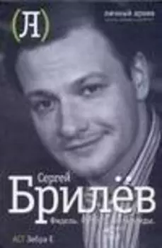 Фидель.Футбол.Фолкленды: латиноамериканский дневник