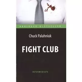 Fight Club. = Бойцовский клуб: адаптированная книга для чтения на английском языке. Уровень Intermediate