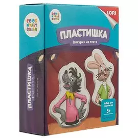 Фигурки из теста «Пластишка. Ну погоди»