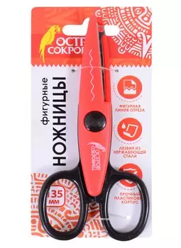 Фигурные ножницы Зубцы (135 мм) (236779) (на картоне) (Остров сокровищ)