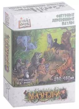 Фигурный деревянный пазл "Страна сказок. Маугли", 77 деталей