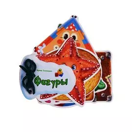 Фигуры