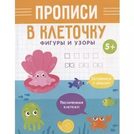 Фигуры и узоры