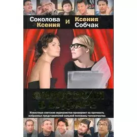 Философия в будуаре