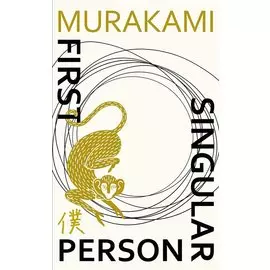 First Person Singular