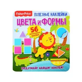 Фишер Прайс. Цвета и формы