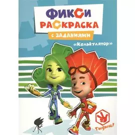 Калькулятор