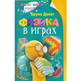 Физика в играх