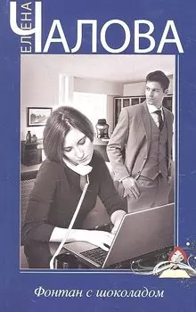 Фонтан с шоколадом