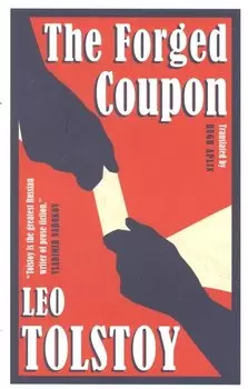 Forged Coupon