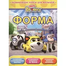 Форма