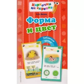 Форма и цвет