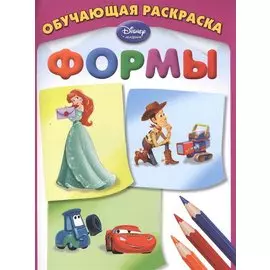 Формы