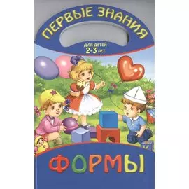 Формы