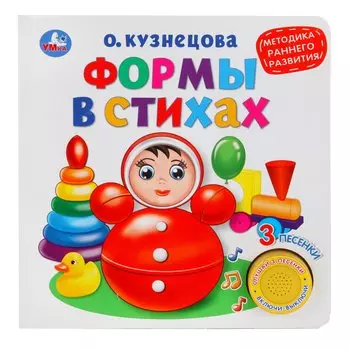 Формы в стихах