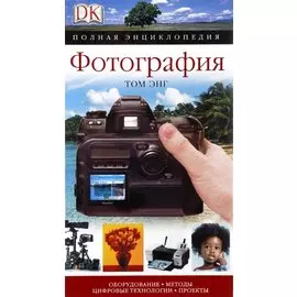 Фотография