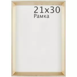 Фоторамка «Vera gold», золотая, 21 х 30 см