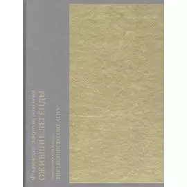 Фракийское золото из Болгарии: Ожившие легенды