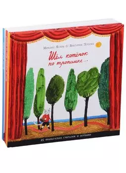 Французские загадки, считалки, пословицы и поговорки. 3 книги (комплект)