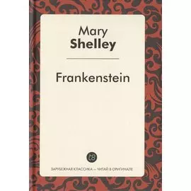 Frankenstein = Франкенштейн: роман на англ.яз