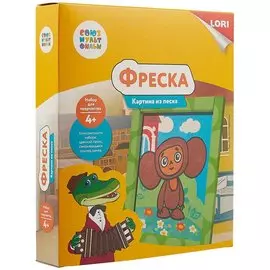 Фреска «Картина из песка. Чебурашка»