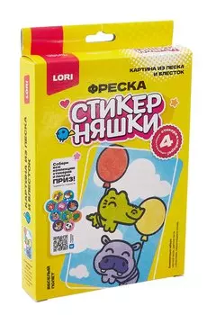 Фреска "Картина из песка и блесток Стикерняшки "Весёлый полёт"