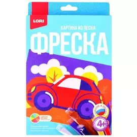 Набор для творчества ТМ Lori Фреска. Картина из песка "Машина" Пз/ф-022