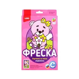 Набор для творчества LORI Фреска. Картина из песка Медвежонок Пз/Ф-011