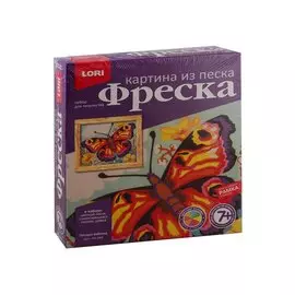 Фреска. Картина из песка LORI Пёстрая бабочка Кп-069