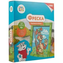 Фреска «Картина из песка. Шарик»