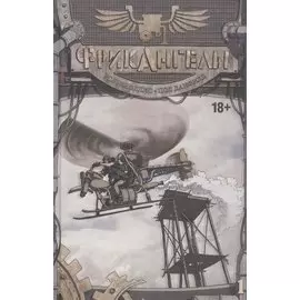 ФрикАнгелы. Том 1.