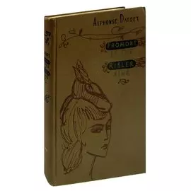 Fromont Jeune et Risler aine