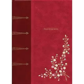 Галантные песни